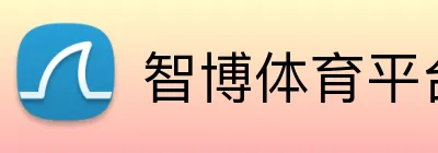 智博体育平台 Logo